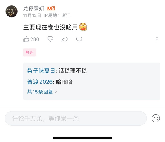 ”如何看待b站的这种主流观点？