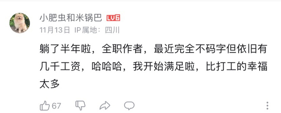 ”如何看待b站的这种主流观点？