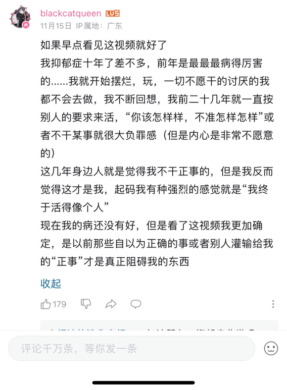 ”如何看待b站的这种主流观点？