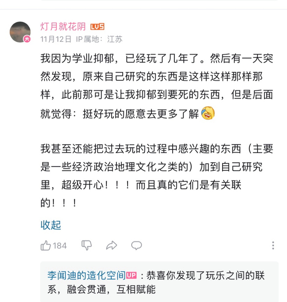 ”如何看待b站的这种主流观点？
