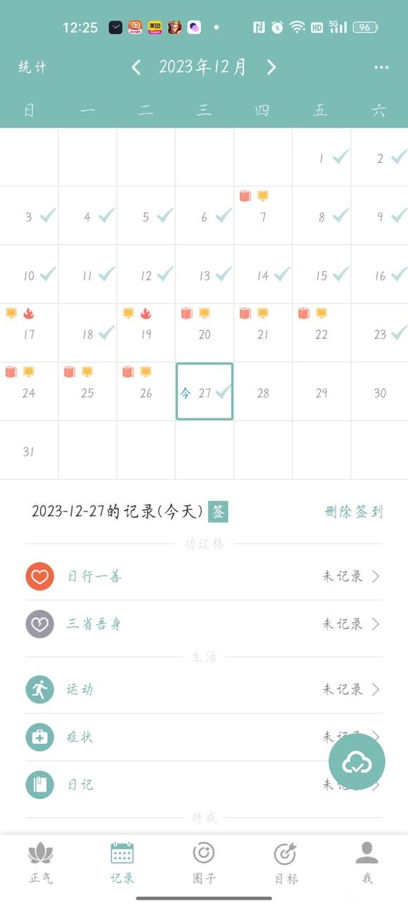 ”一星期破六次，反省