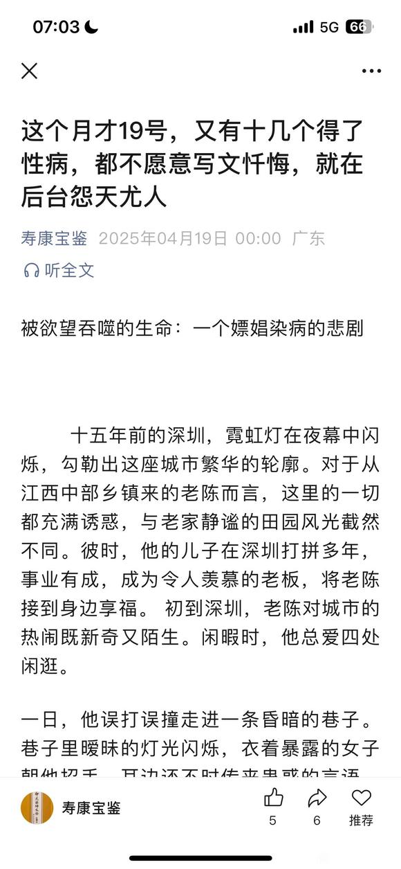 ”戒淫，求子，去放生，去反邪淫，去念fo