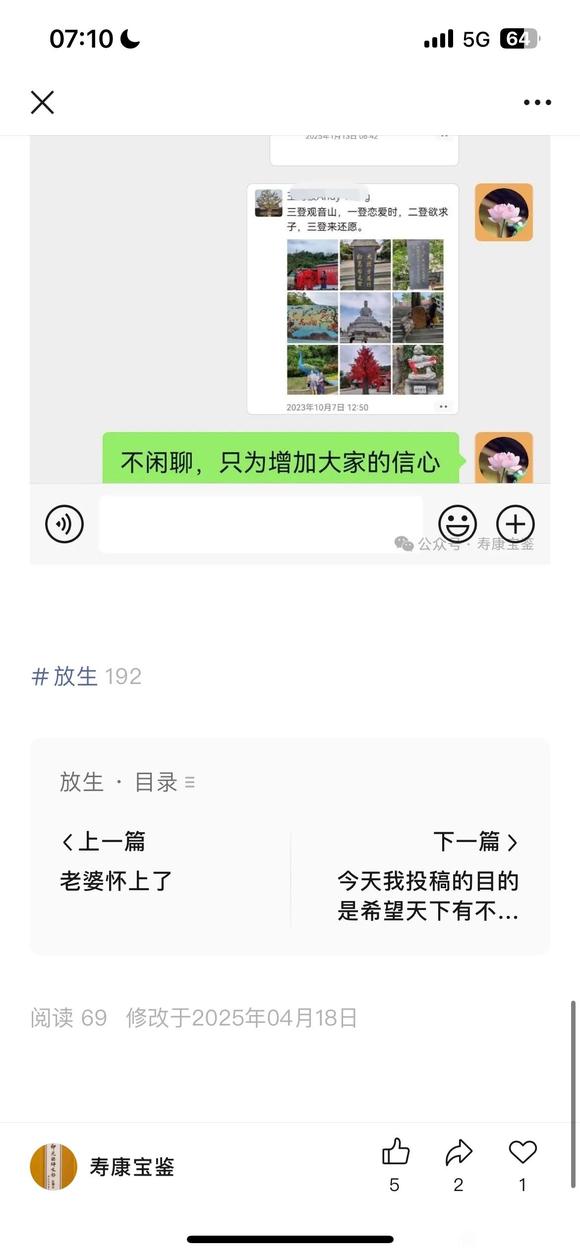 ”戒淫，求子，去反邪淫，去放生，去念fo，去孝顺父母
