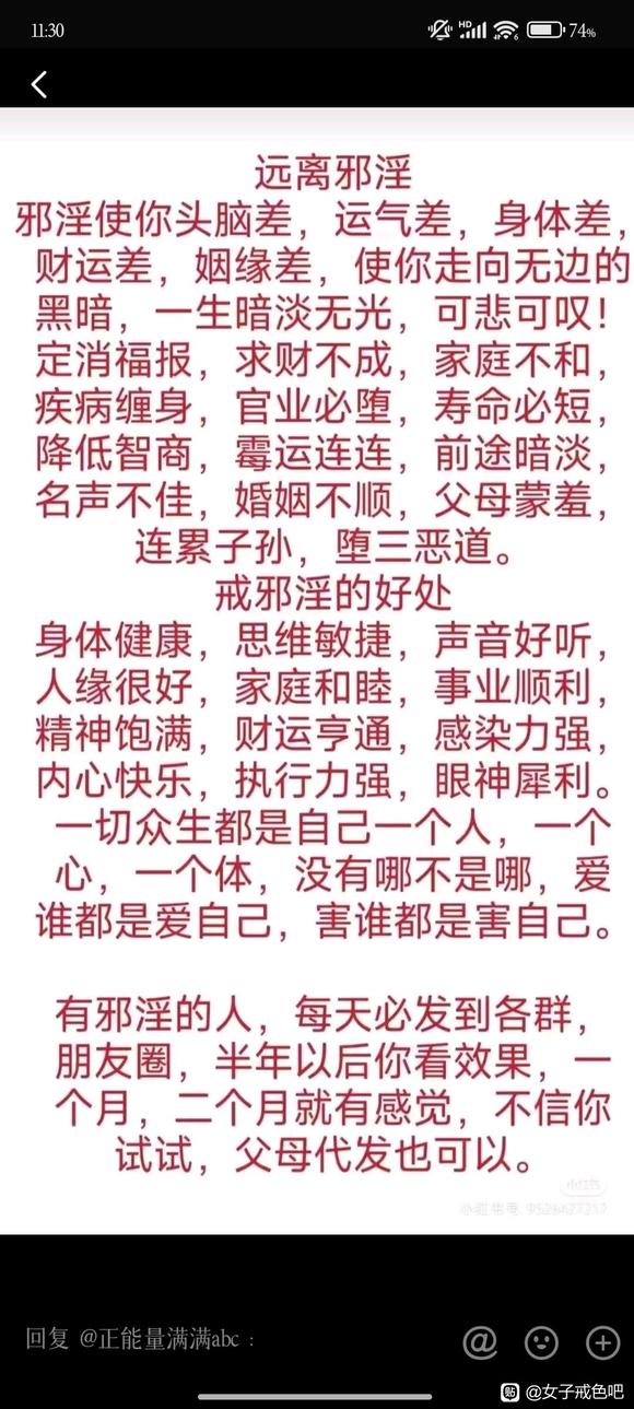 ”求骂醒求指点，我会吸收教训