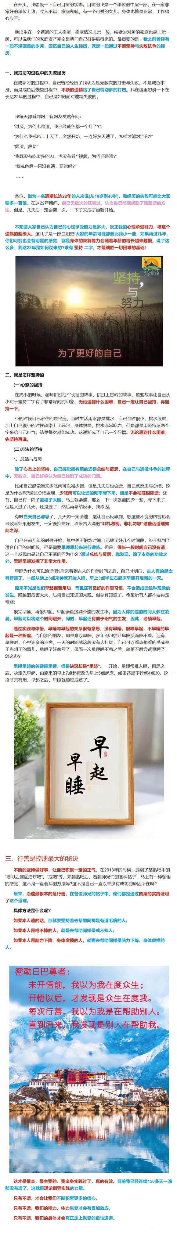 ”我怎么从来不遗精（炫耀一下）