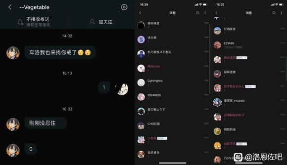 ”为了帮助大家戒色，洛他真的辛苦了