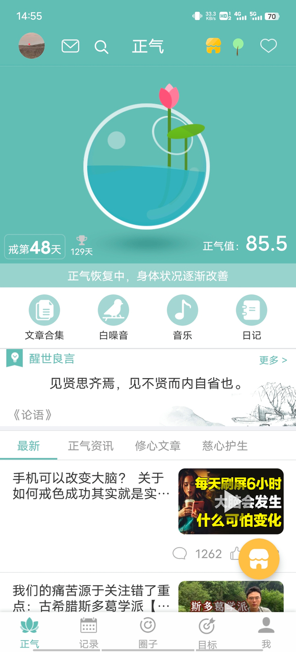 ”43天和46天对比