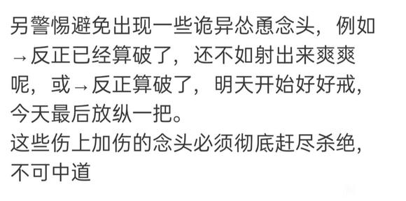 ”昨晚看黄，差点破了