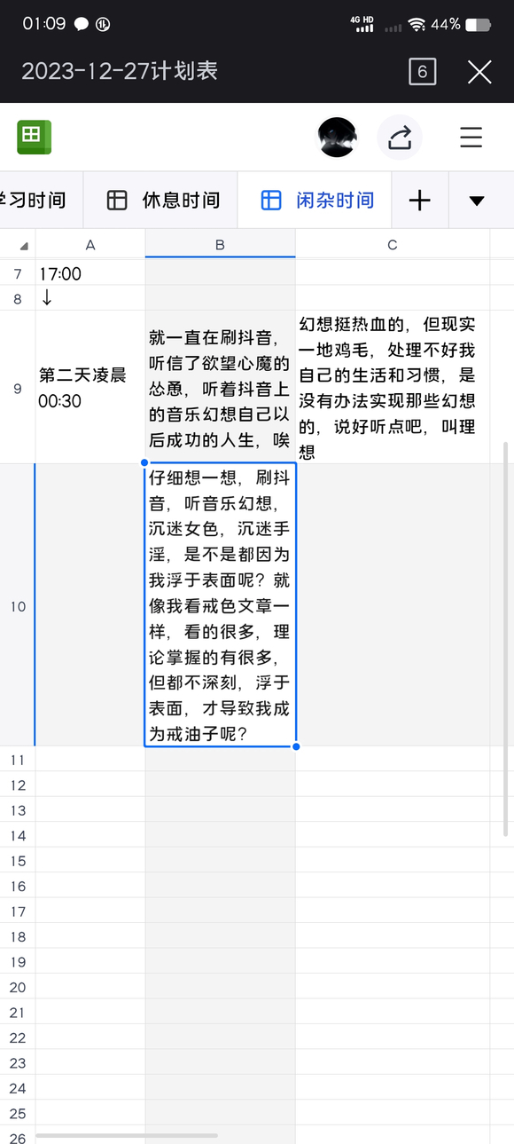 ”请各位戒色前辈看看我问题在哪里