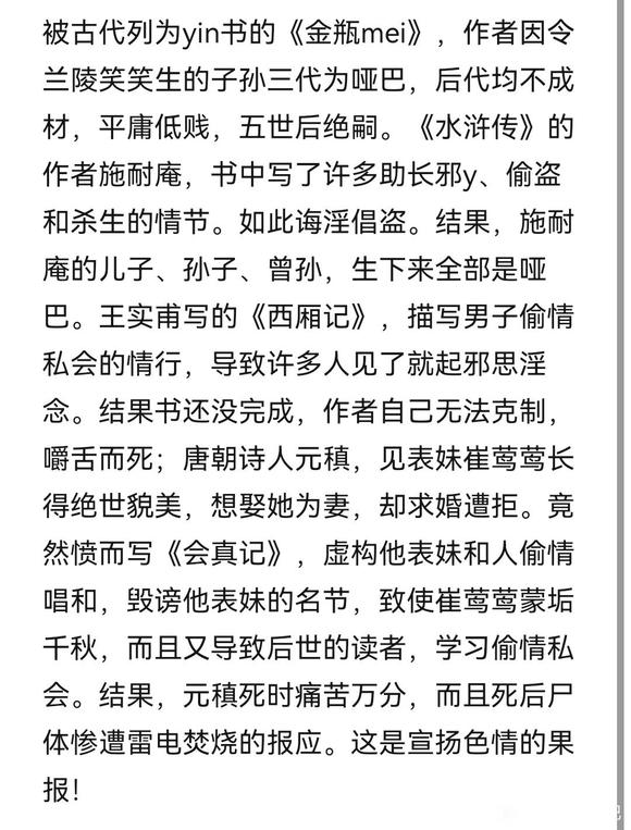 ”这就是宣传色情的后果