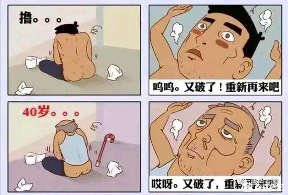 ”重整心态，再出发