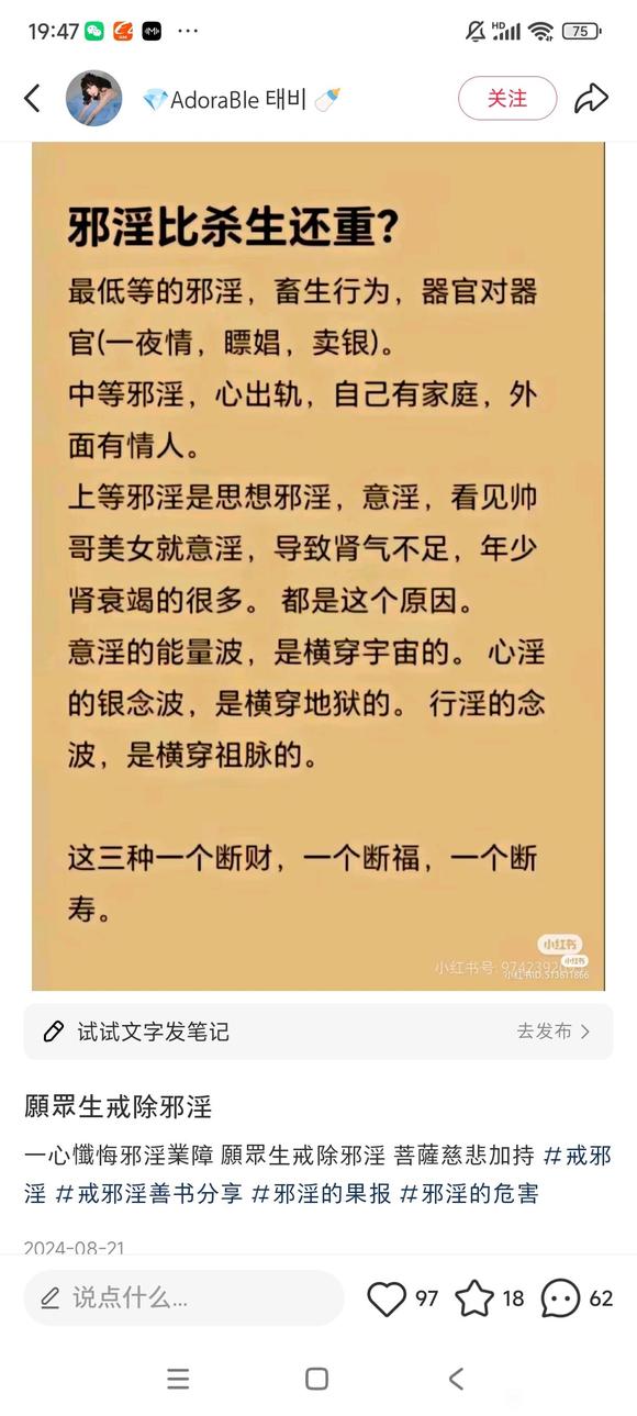 ”戒色贴，第一天