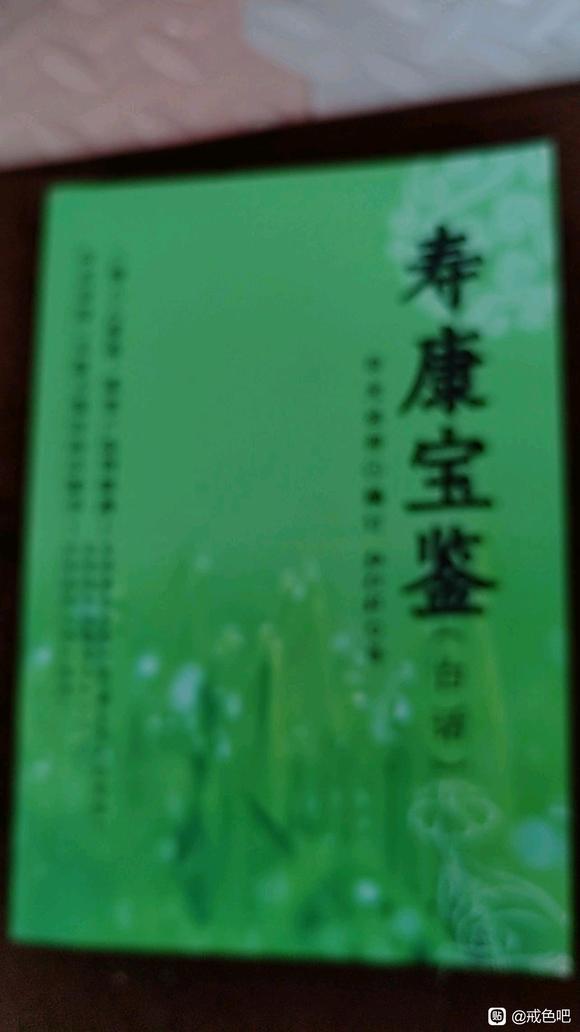 ”从这本书学习改变自己的人坏习惯