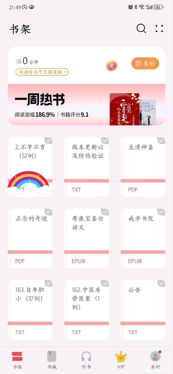 ”收银会有生育问题吗