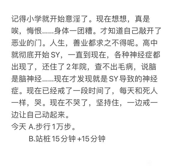 ”请再给自己一个机会