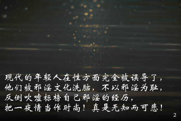 ”每天更新戒色图片，分享戒为良药的笔记