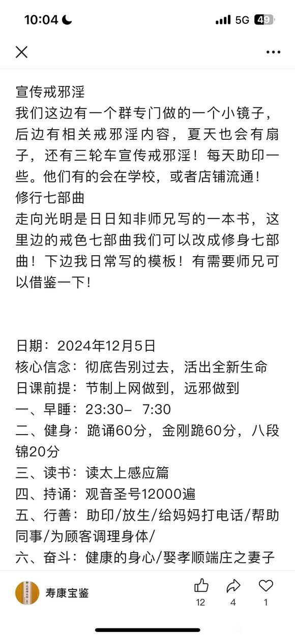 ”大家要干净行动了