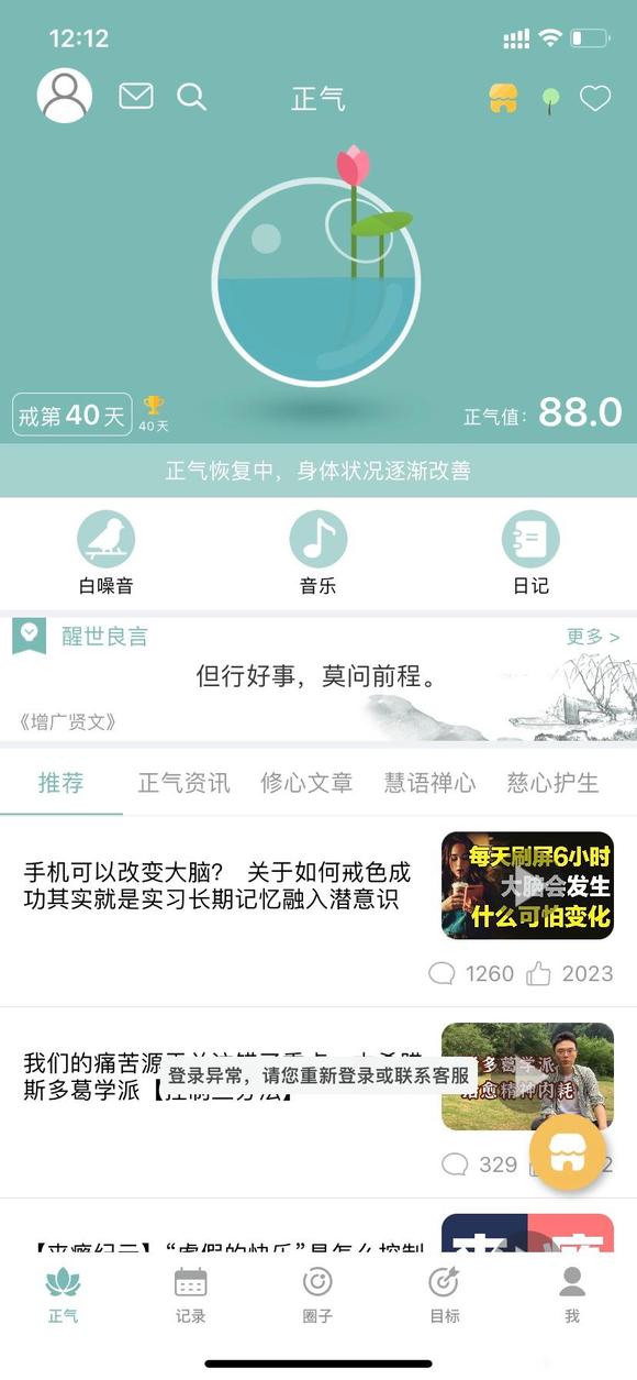 ”今天一看已经40天了。我是不是有点天赋异禀嘻嘻嘻