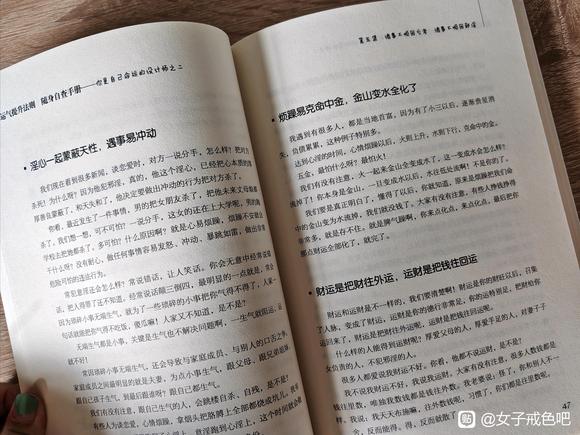 ”邪y一定要看秦东魁老师的书