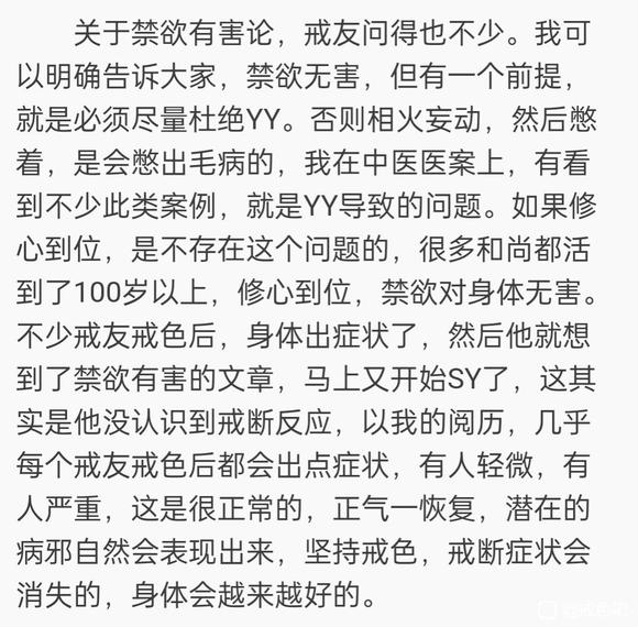 ”小白求助戒了快一个月，感觉症状越来越多，是戒断反应吗