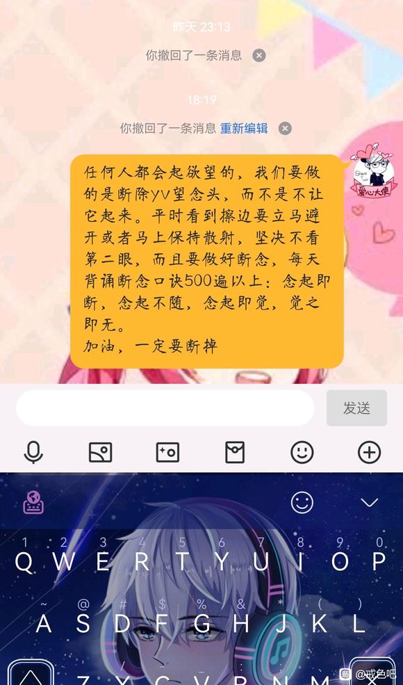 ”我的欲望还是很大，我该怎么办？