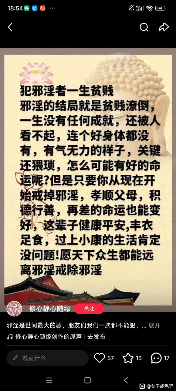 ”何时能让世人能认知到手淫有害有瘾呢