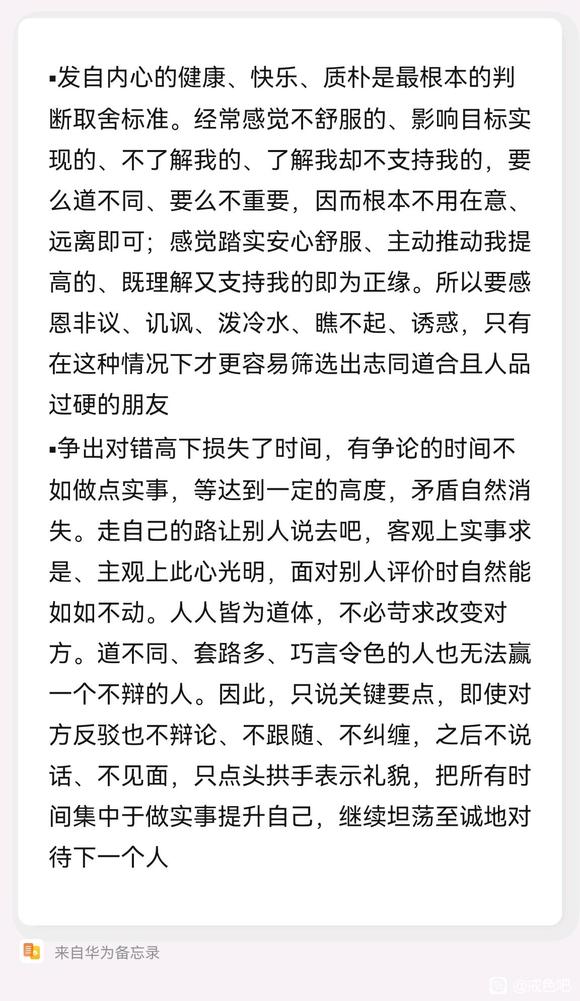 ”不纠缠、少争论