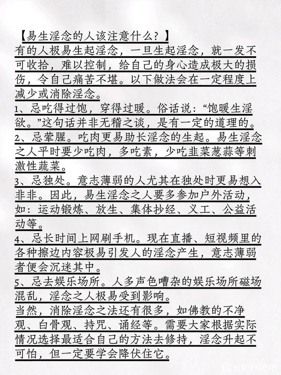 ”需要注意什么？