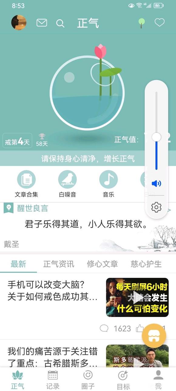 ”这是戒色第4天加油，加油