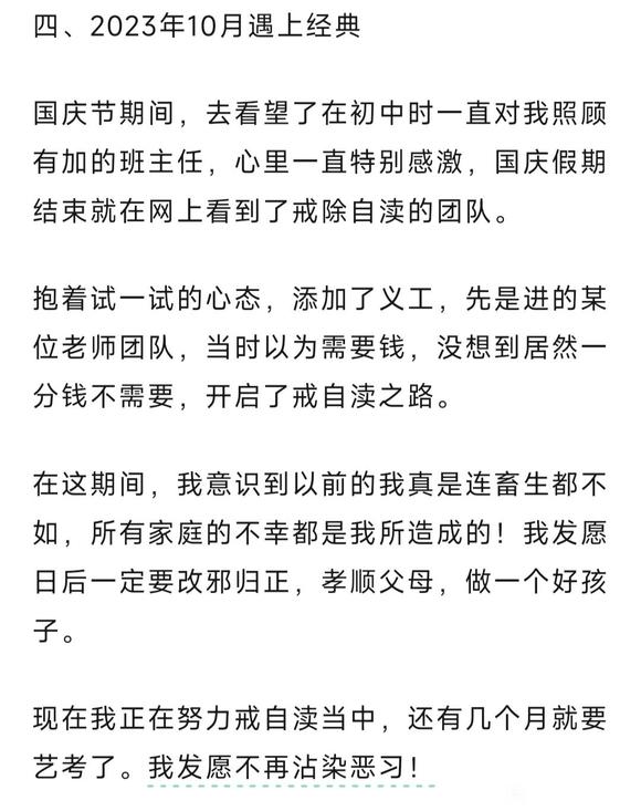 ”17岁，女，希望以自己真实的案例警示世人