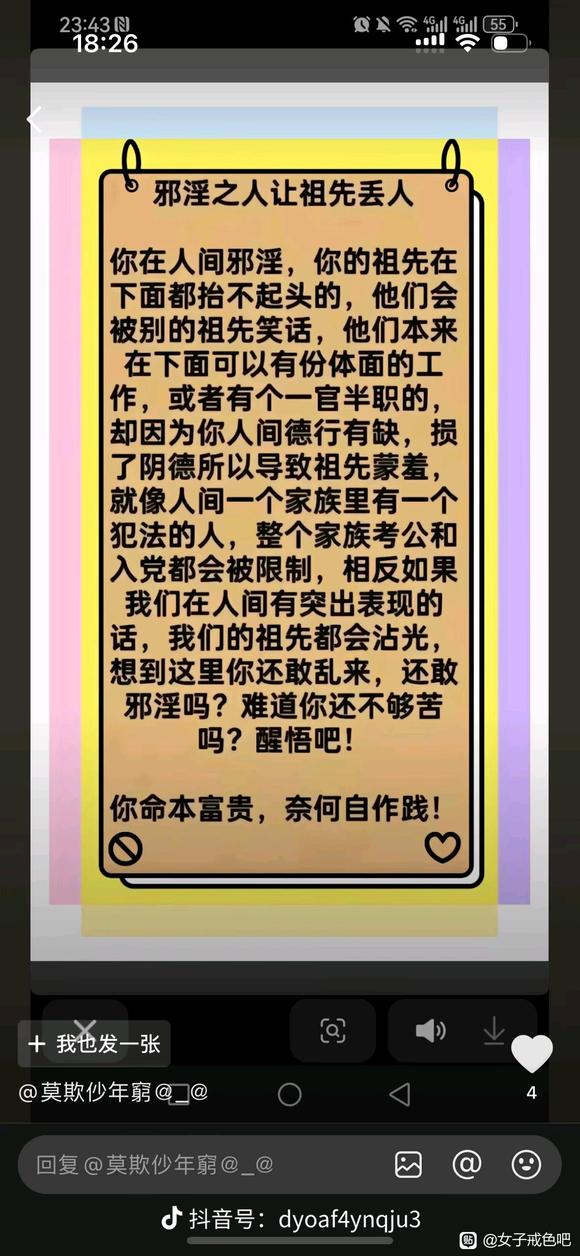 ”《远离，戒除》