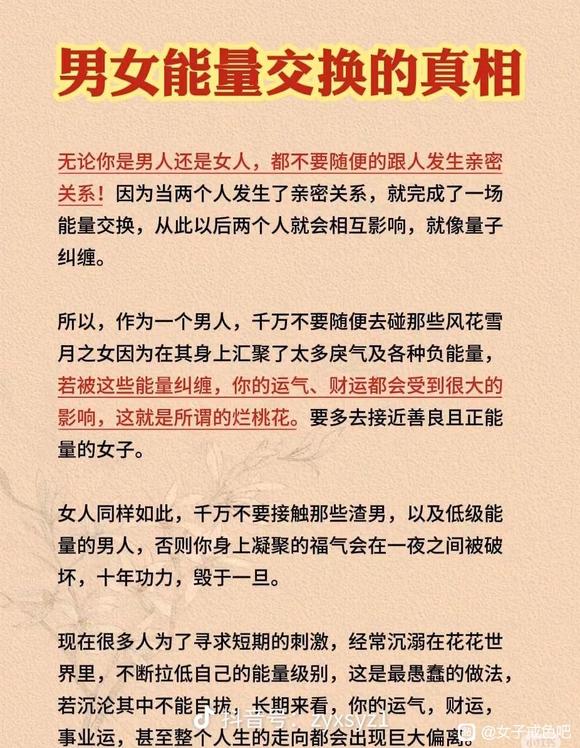 ”《远离，戒除》