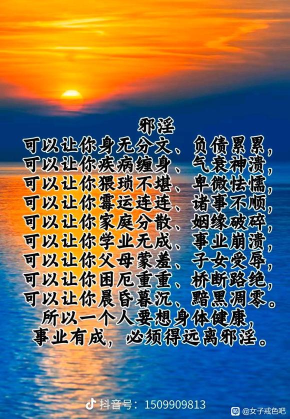 ”《远离，戒除》