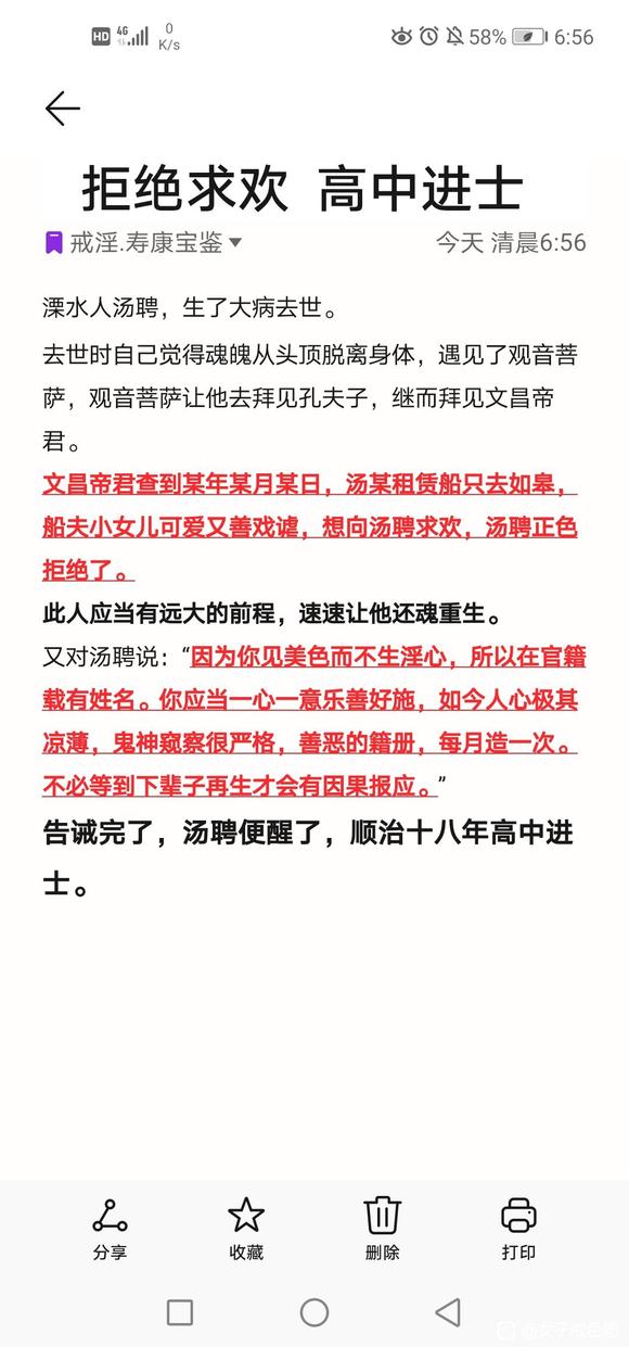 ”拒绝求欢，考试顺利