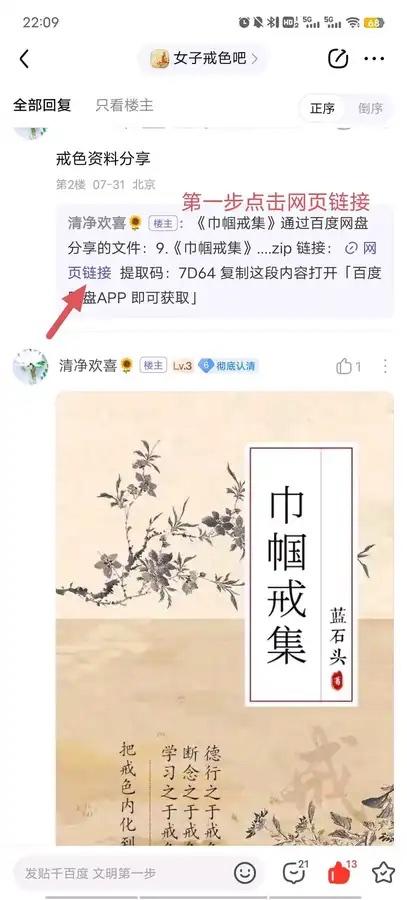 ”女生戒色文集——四年，觉醒的心灵与力量。