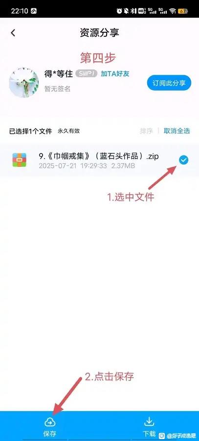 ”女生戒色文集——四年，觉醒的心灵与力量。
