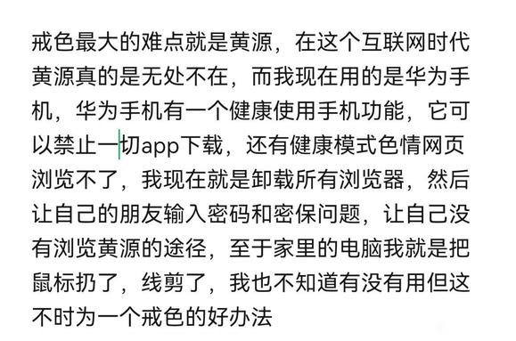 ”我发现根本戒不掉