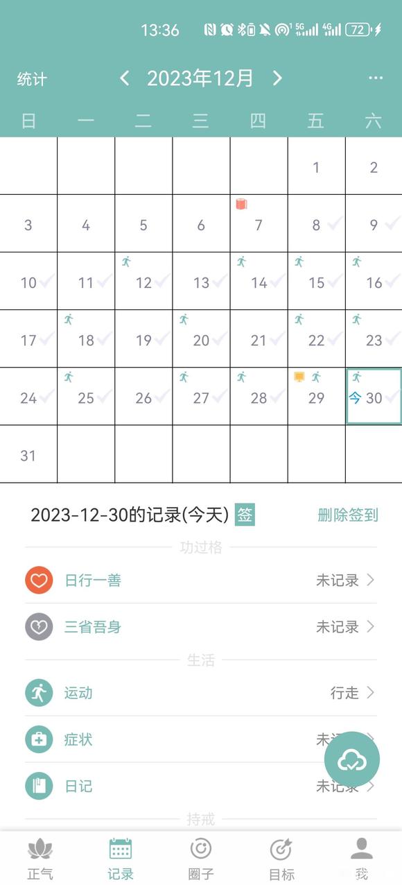 ”这么多天了还没遗过正常吗