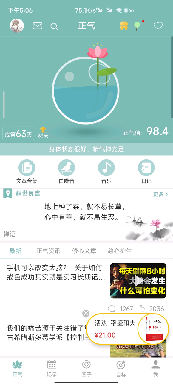 ”各位8u们，请教请教戒色一半没性欲了正常么？