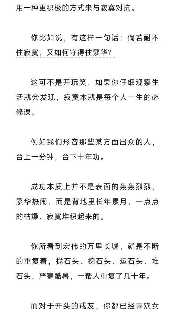 ”戒色后很寂寞？