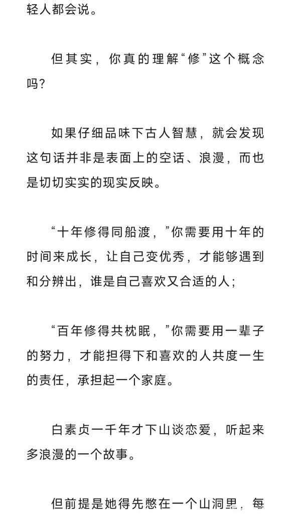 ”戒色后很寂寞？