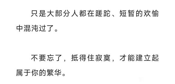 ”戒色后很寂寞？