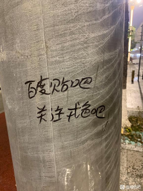 ”来自电线杆的召唤