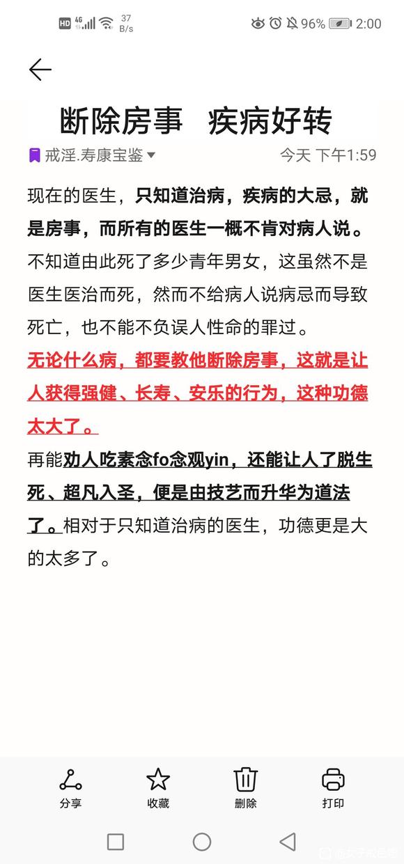 ”身体恢复的关键