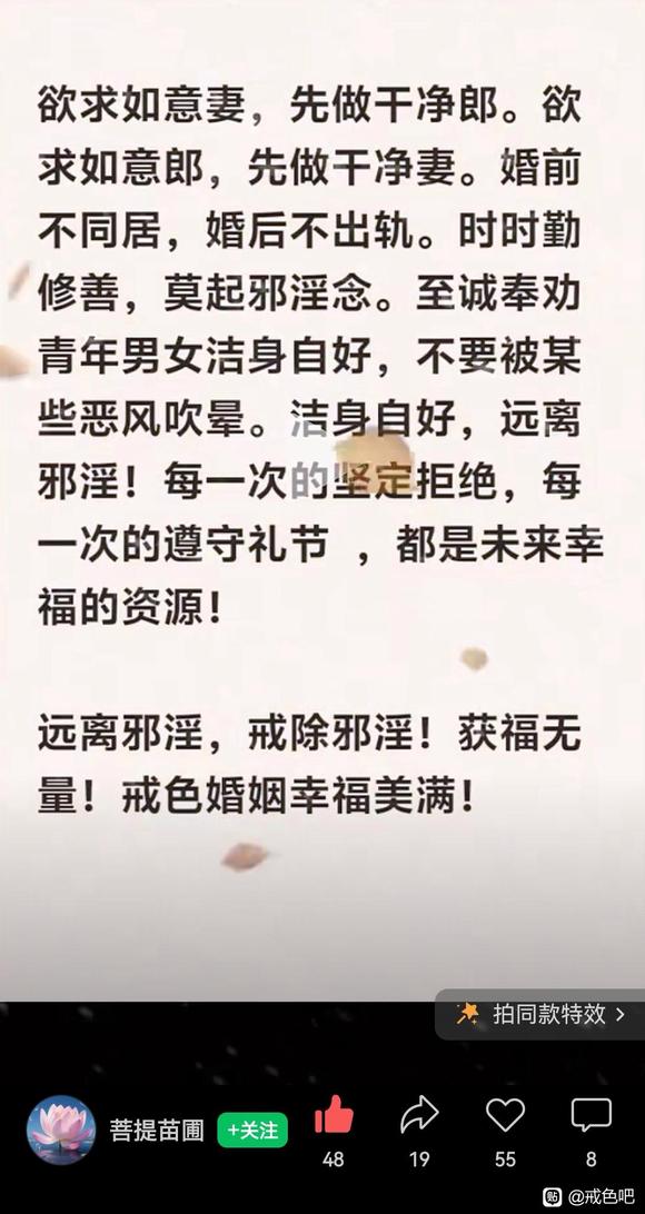 ”禁欲第59天了