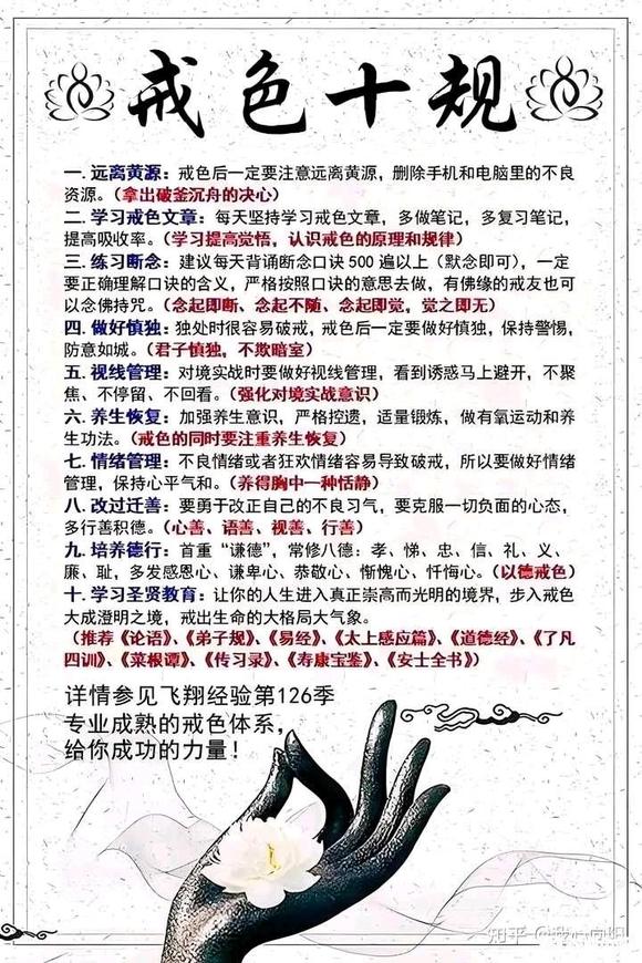 ”禁欲第59天了