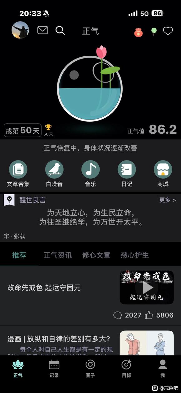 ”距离百日筑基走过了一半的里程