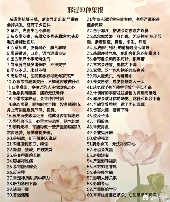 ”【资料分享】戒为良药