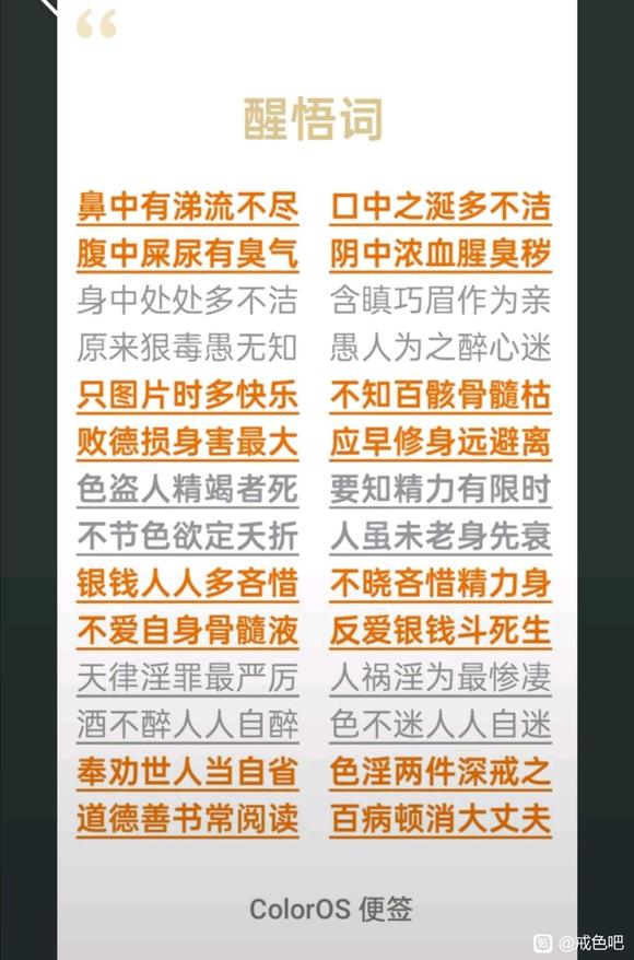 ”【资料分享】戒为良药