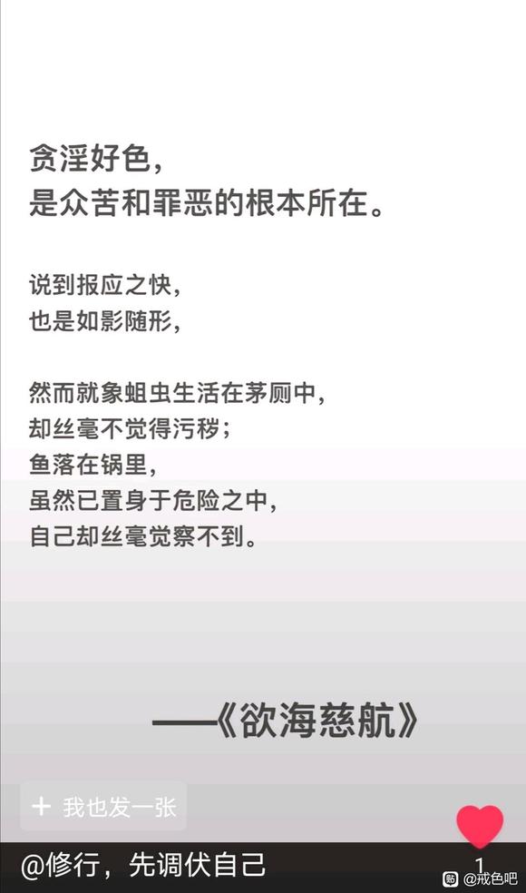 ”【资料分享】戒为良药